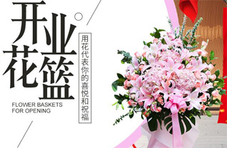 广东云浮市花篮配送